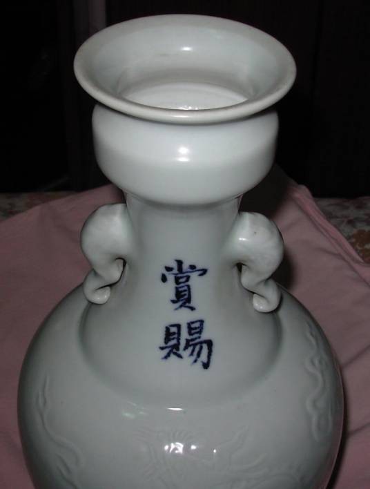 赏赐（汉语词汇）