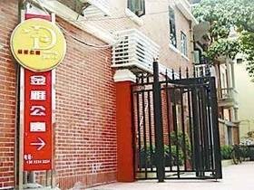 外来工别墅