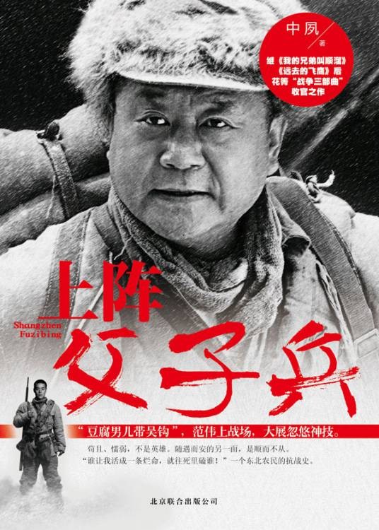 上阵父子兵！