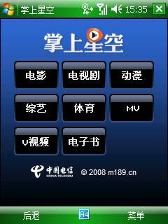 掌上星空