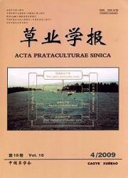 草业学报