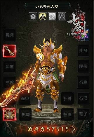 剑豪（页游《七剑》中的职业）