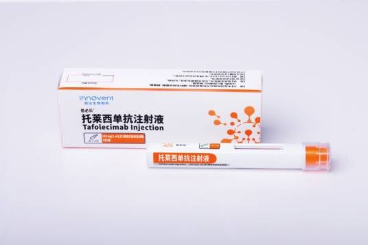 托莱西单抗注射液