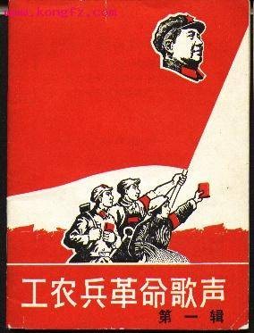 工农革命歌曲