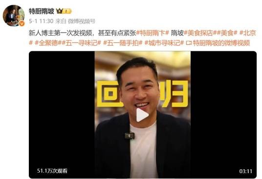 2025年“特厨隋卞”解约风波
