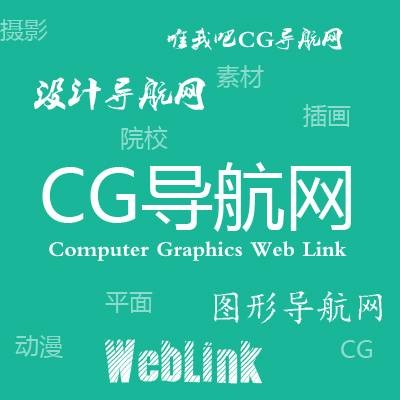 CG导航网