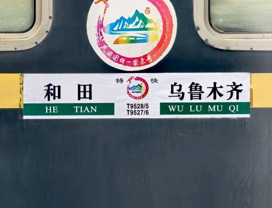 T9516/T9517次列车