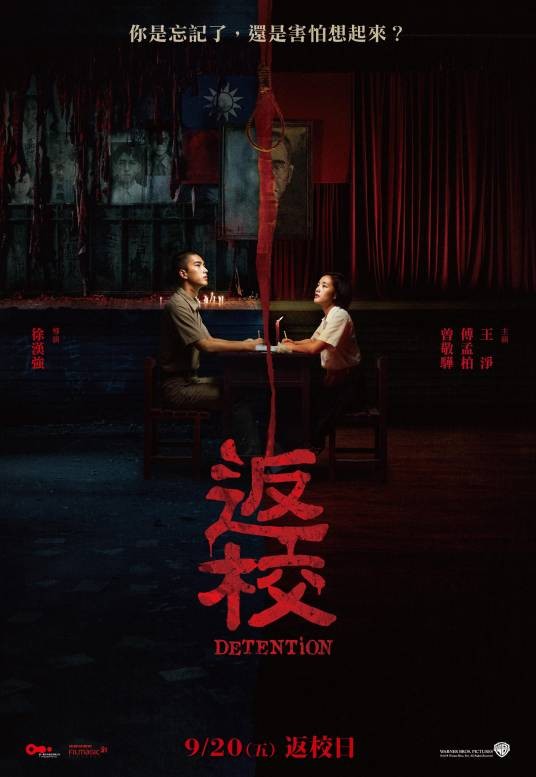 反校