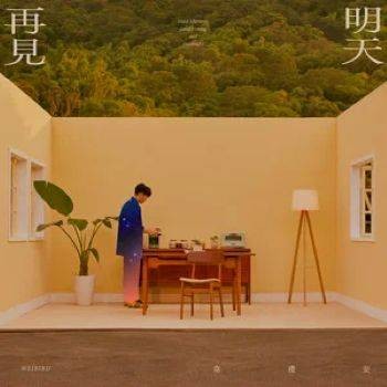 七月(2022年韦礼安演唱的歌曲)