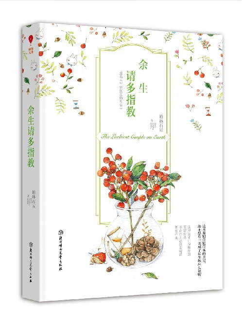 写给医生的报告
