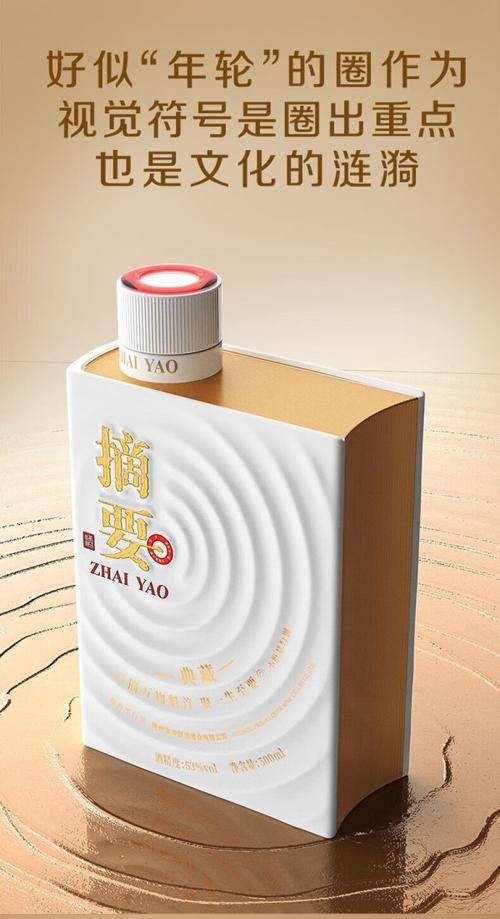 摘要（金沙酒业生产的酱香型白酒产品）