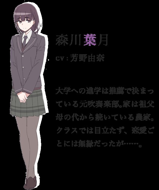 森川叶月