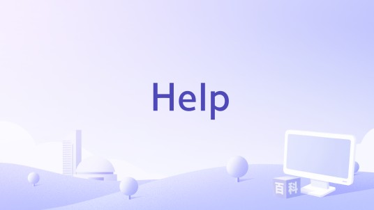 Help（美国1920年Tom Gibson执导的电影）