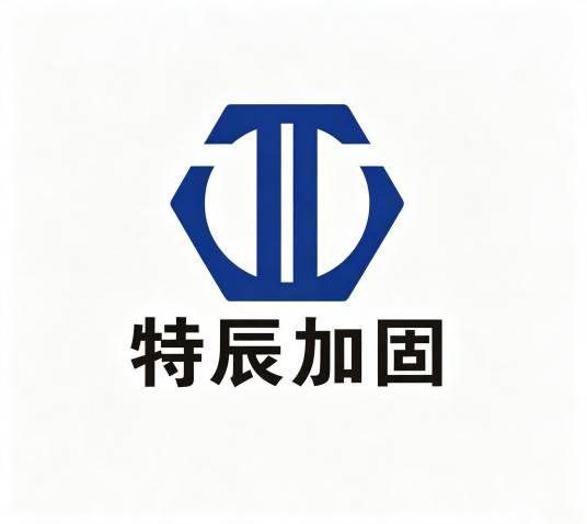 重庆特辰建筑加固工程有限公司