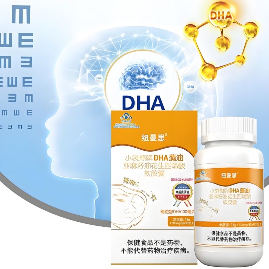 纽曼思®DHA藻油亚麻籽油花生四烯酸软胶囊