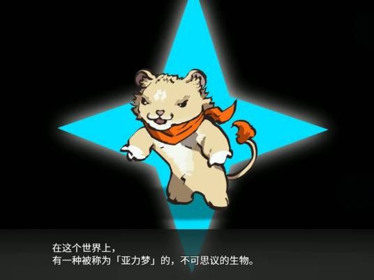 亚力梦