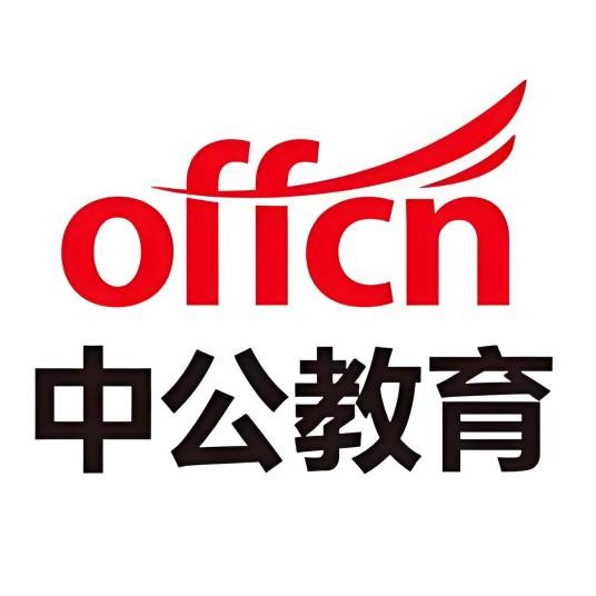 山西中公教育