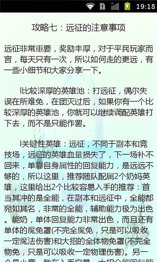刀塔传奇新手玩家攻略