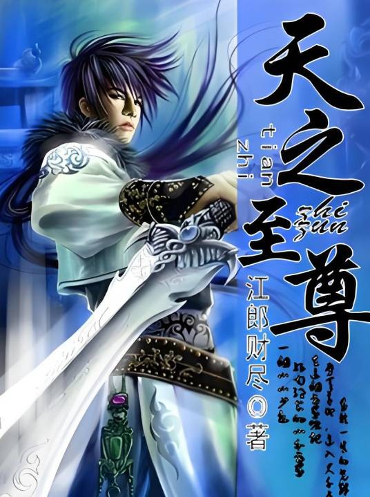 重生之雷电魔神