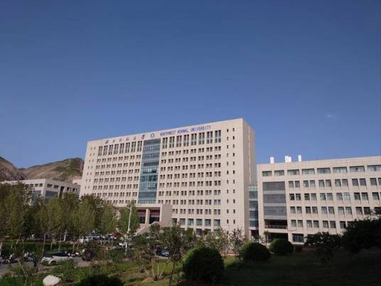 西北师范大学知行校区