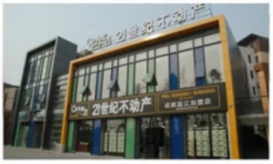 成都江合不动产经纪有限公司