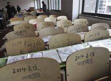占座乱相
