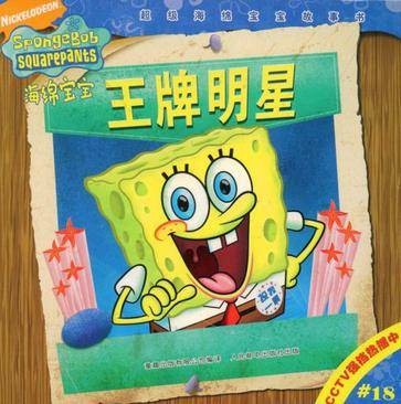 王牌明星