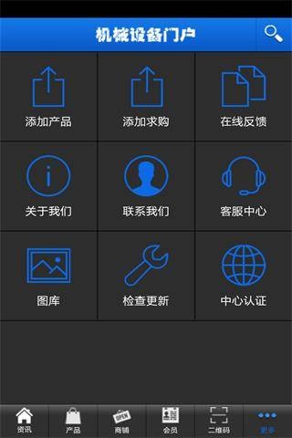 机械设备门户