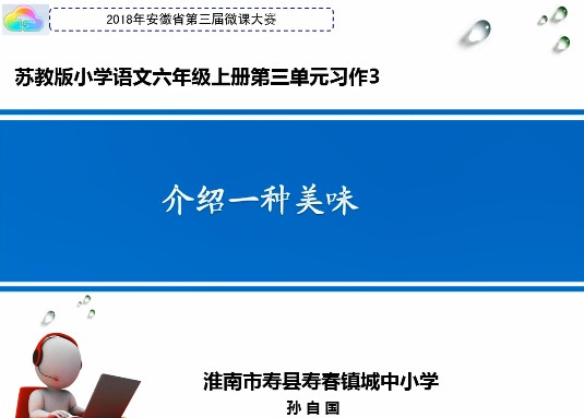 介绍一种美味