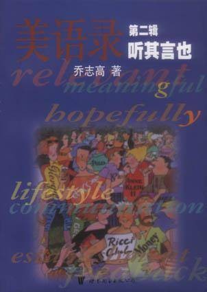 听其言也