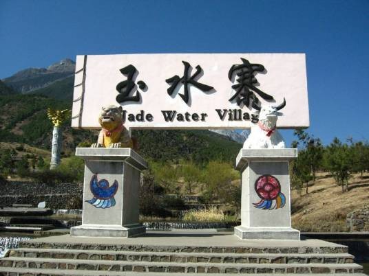 玉水寨景区