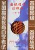 国际经济法概论（答疑分册）