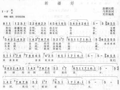 新疆好（陶思梦演唱的歌曲）