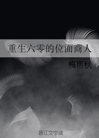 重生六零的位面商人