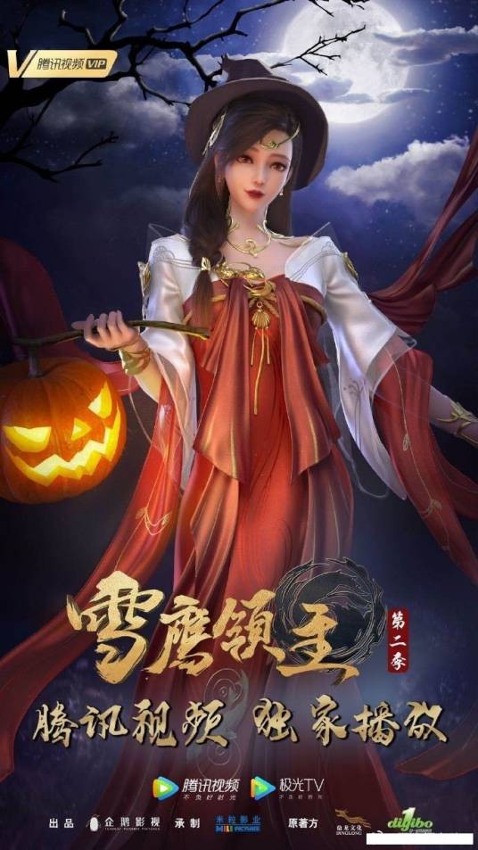许琴（小说《雪鹰领主》及其衍生作品中的女性角色）