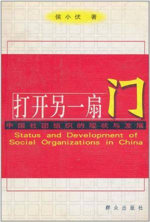 打开另一扇门