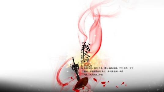 战天涯