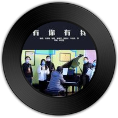 有你有我(魏毅演唱的歌曲)