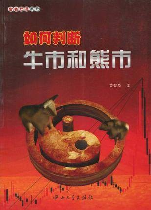如何判断牛市和熊市