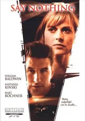 致命一夜情（2001年上映电影）