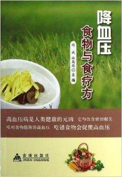 降血压食物与食疗方