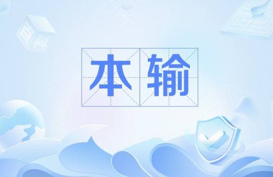 本输