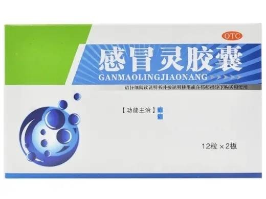 感冒灵胶囊