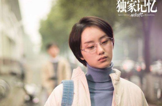 宋琪琪（青春校园言情剧《独家记忆》 中的角色）