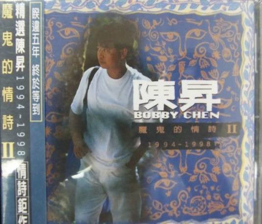 关于男人