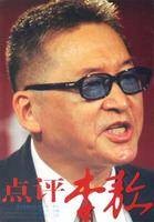 点评李敖