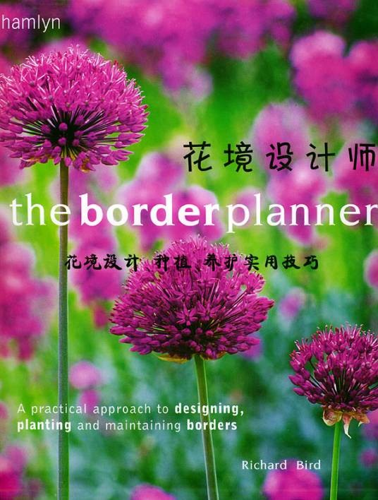 花境设计师