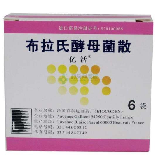 布拉氏酵母菌散