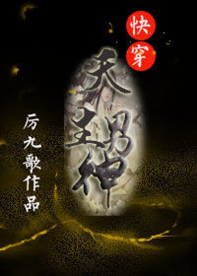 [快穿]天生男神