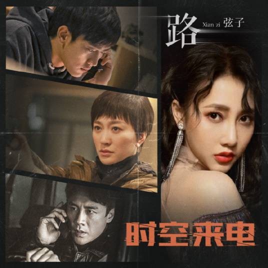 路（弦子演唱歌曲）